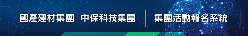 集團